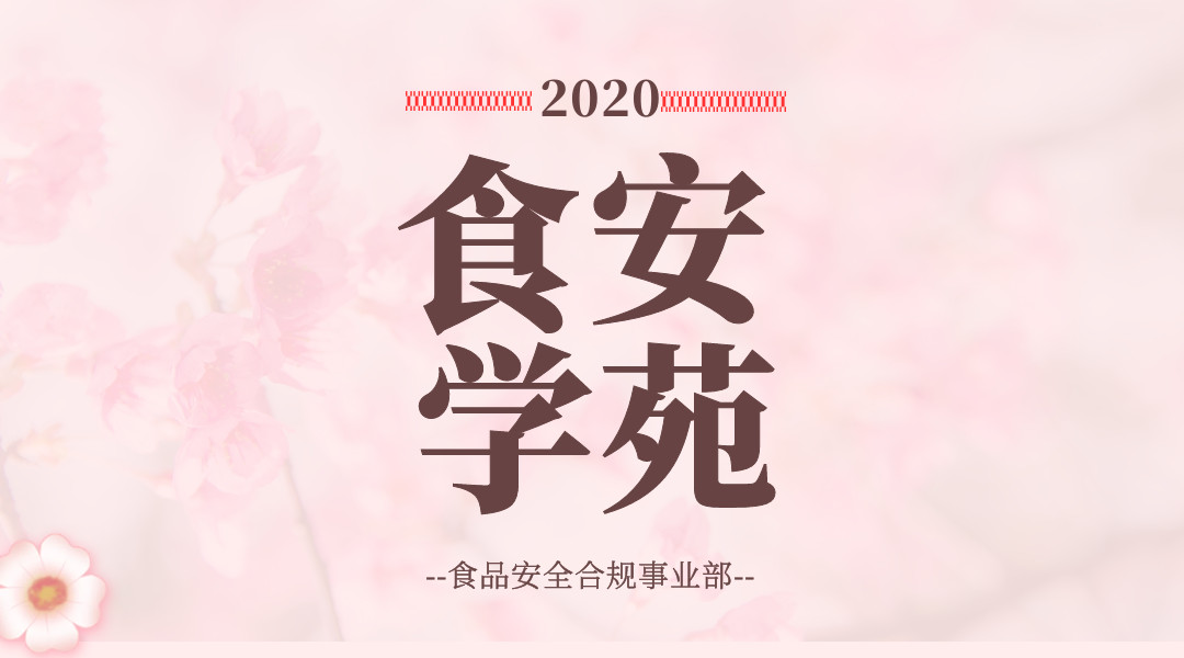 【食安学苑】进口食品/特殊食品商品归类案例解析